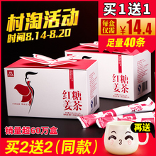 大姨妈茶 生姜汤姜母茶 月经红糖水 红糖姜茶速溶姜汁红糖 茶先森