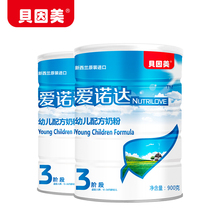 贝因美爱诺达奶粉3三段900g克罐装 1-3周岁幼儿配方奶粉*2罐