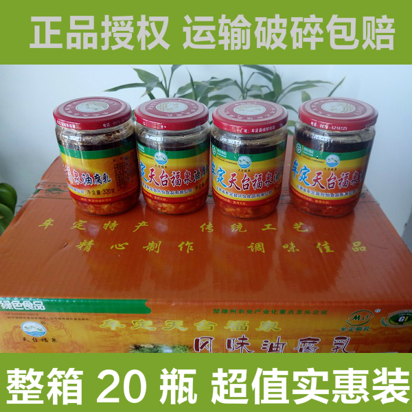 云南楚雄特产牟定天台羊泉油腐乳卤腐香辣豆腐乳下饭酱菜320g