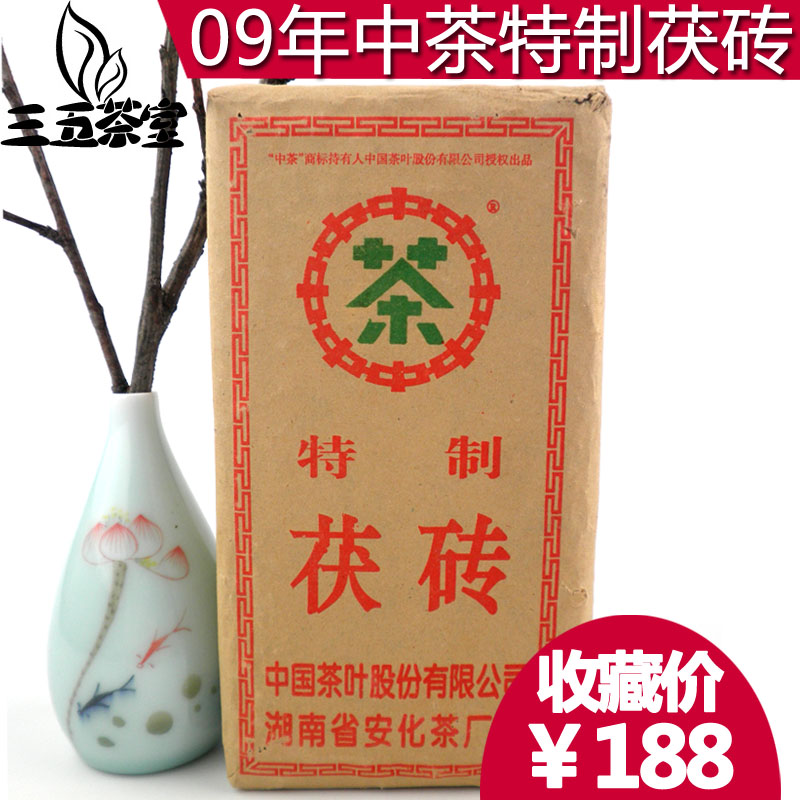【2009年中茶特制茯砖】中粮黑茶园陈年茯砖金花茯茶益阳安化黑茶