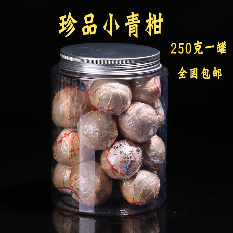 德承昌 生晒小青柑陈年柑普茶桔普茶陈皮普洱茶熟茶吉普茶橘子普