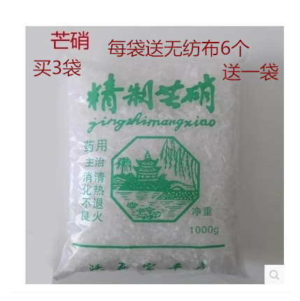 正品芒硝粉 芒硝外敷 芒硝回奶断奶退奶胀消奶结消硬块1000g包邮