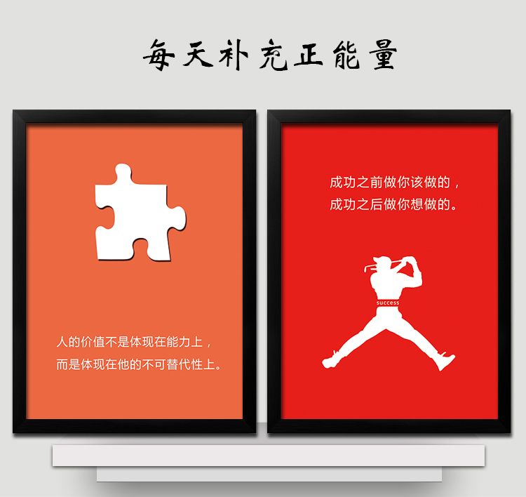 企业办公室现代装饰画励志标语正能量挂画名人名言壁画正能量墙画