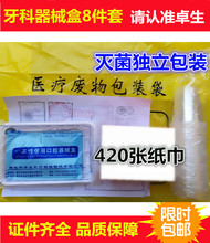 一次性器械盒托盘检查包取模牙托口腔护理包200套 牙科材料齿科