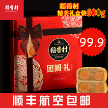 600g广式蛋黄莲蓉五仁散装 多口味中秋月饼团购 稻香村月饼礼盒装