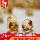 海琥珀蜜蜡散珠隔珠佩珠DIY佛珠 波罗 花珀 九宝琥珀