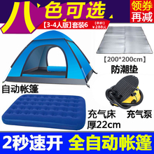 4人全自动速开加厚防雨双人2人露营野营野外二室一厅 帐篷户外3