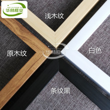 饰油画外框字画包边框线条 l型仿守鞠嗫蛳咛跄局驶框线白木装
