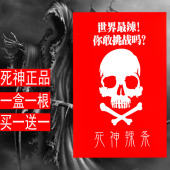 死亡辣辣条辣片 包邮 卡罗莱纳变态魔鬼辣条最辣 死神辣条唯一正品
