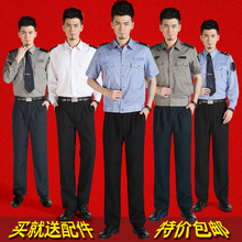 男保安服短袖 保安服长袖 衬衫 衬衣安保物业保安服春秋套装 2011新款