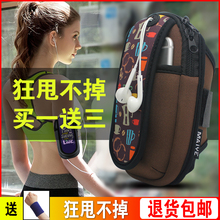 跑步手机臂包苹果7s华为臂套男女6plus手腕通用臂袋带运动手臂包