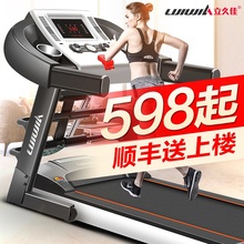 减肥正品 电动迷你折叠小型超静音多功能 立久佳MT900跑步机家用款