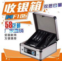 铝合金多功能收银箱收银盒手提金库钱箱财务收款 富祥F186