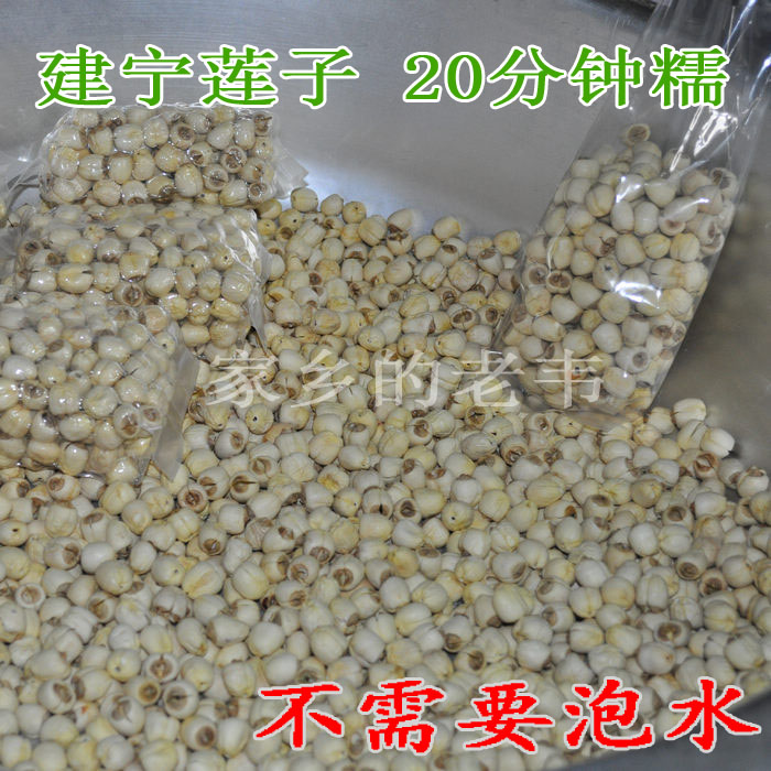 建宁莲子通芯无芯莲子 建莲白莲子银耳百合羹 一煮就烂不熏硫228g
