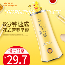 鸡蛋杯蛋卷机早餐机多功能煎蛋器DIY煮蛋器双筒鸡蛋杯 小南瓜