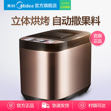 ESC1510面包机家用全自动多功能智能双撒果料酵母 Midea