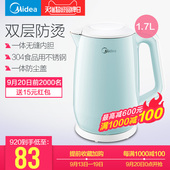 HJ1701家用电热水壶防烫304不锈钢烧水壶自动断电 Midea