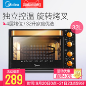 L326B家用多功能独立控温烘焙电烤箱32升正品 特价 Midea