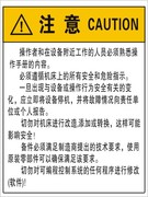 数控机床 激光焊接 水下等离子 车铣 钻床使用说明 机戒标签贴纸