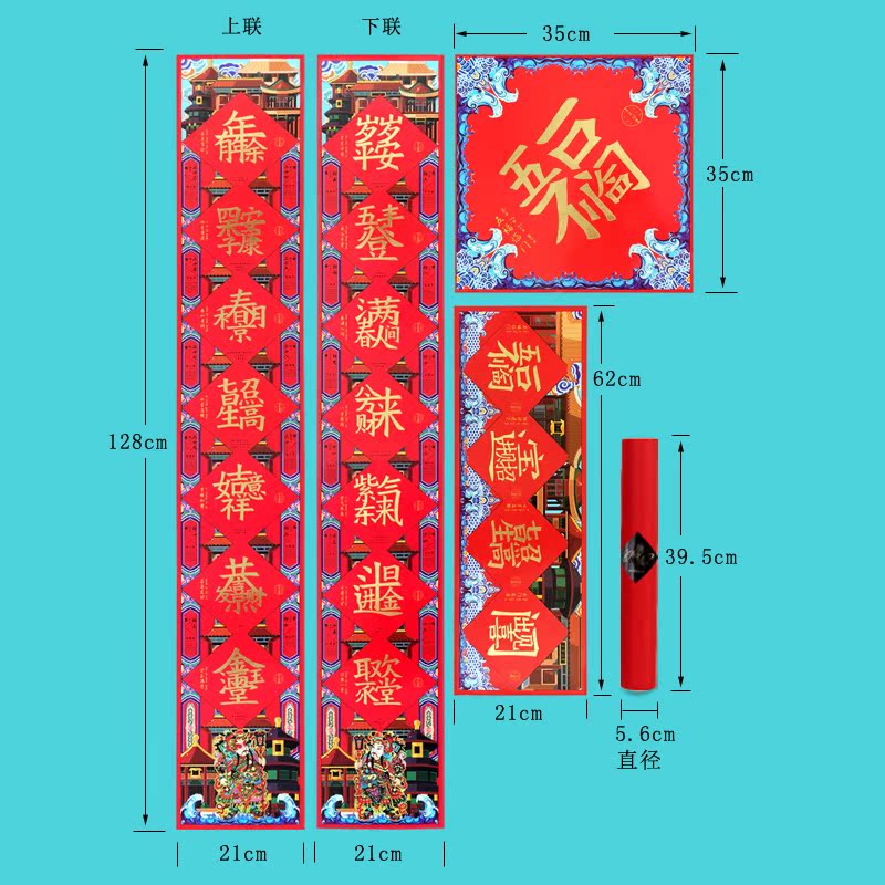 创意手绘烫金合体字春联2018狗年新年对联福字门贴新春公司礼包
