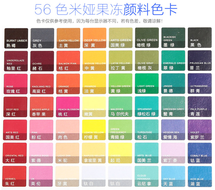 包邮米娅果冻颜料56色50色42色果冻 米娅颜料30ml/60ml/毫升单颗