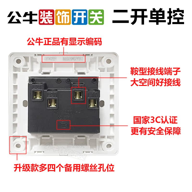公牛开关插座 二开单控开关 电灯开关面板 双开开关面板 g07雅白