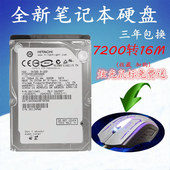 包邮 7MM 全新7200转16M高速320G笔记本硬盘2.5寸SATA2串口9.5MM