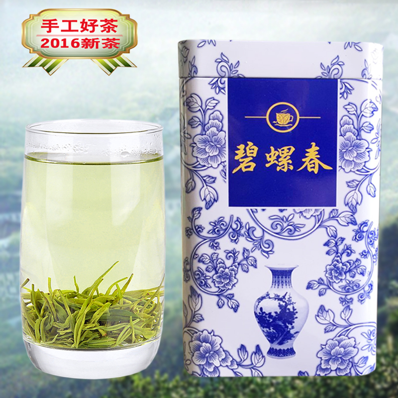 2016新茶叶 高山云雾茶 苏州雨前洞庭碧螺春绿茶 250g散装茶叶