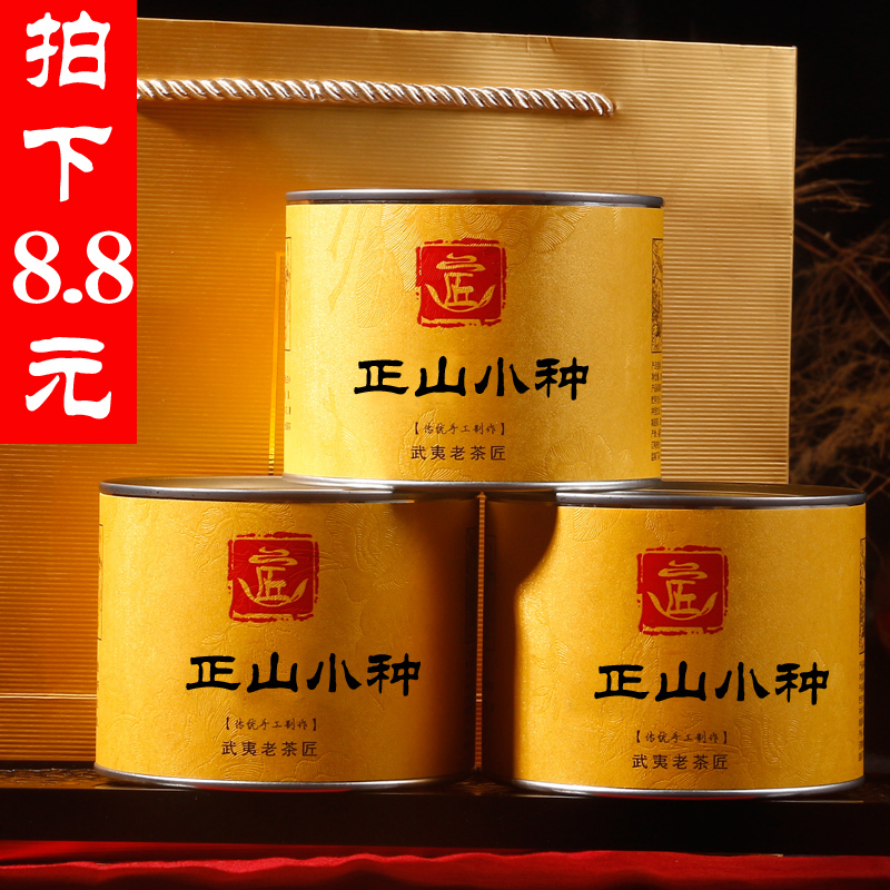 正山小种散装红茶桂园香蜜香花香金骏眉正宗武夷红茶高档礼盒罐装