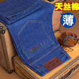 男士牛仔裤男长裤直筒夏季超薄款商务修身天丝青年大码宽松男裤子