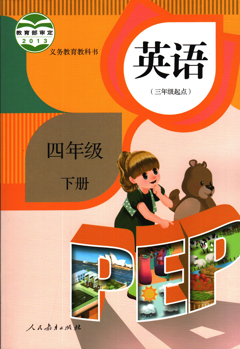 小学四年级下册英语磁带pep配套课本人民教育出版社4年级下册英语磁带