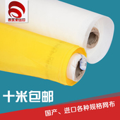 进口丝印网布 材料制丝网版 丝网制版 丝印网纱 丝印网布
