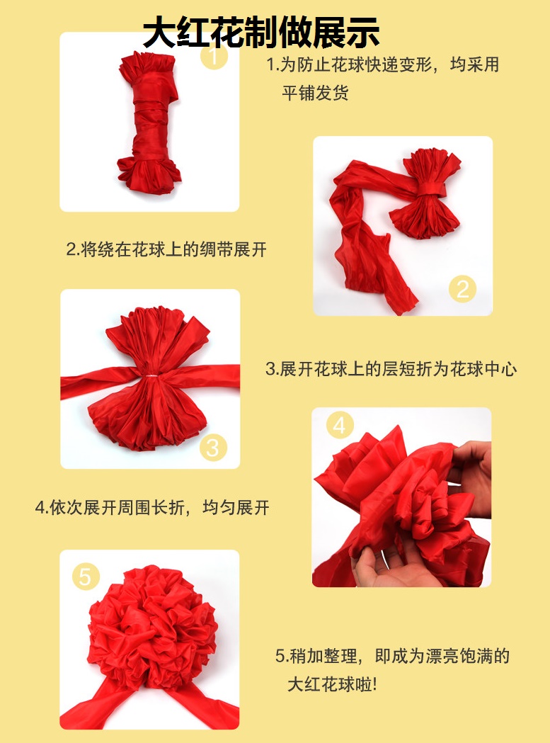 中国红大红布红绸子布开业剪彩揭幕布婚庆背景花球布料面料半米价