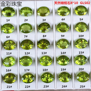 金彩珠宝天然橄榄石裸石椭圆橄榄8x10mm刻面戒面镶嵌宝石GLS02K