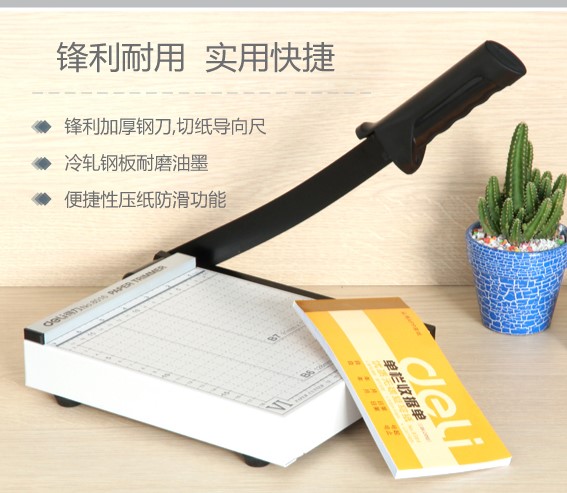 得力8011切纸刀家用办公钢制裁纸刀切纸机相片手动切纸器b3