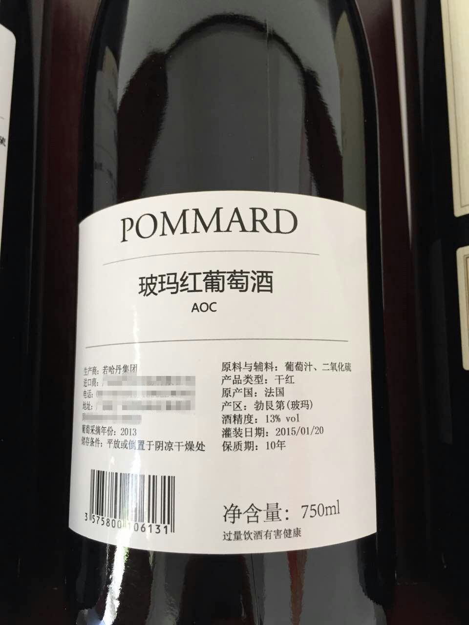 珍藏级pommard法国原瓶进口勃艮第黑皮诺红酒干红葡萄