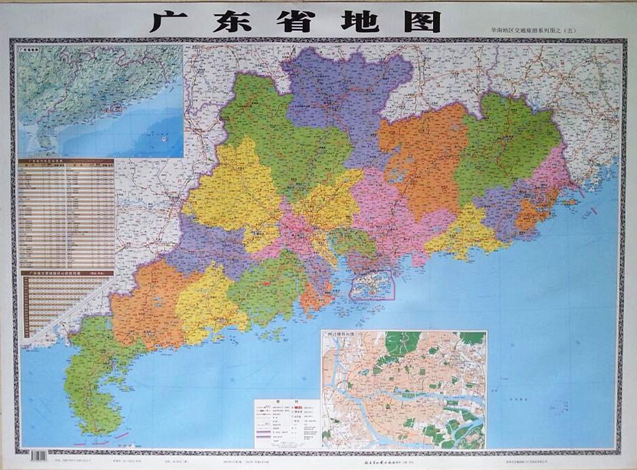 2017新版广东省地图贴图挂图行政区划交通地图装饰挂画正版包邮