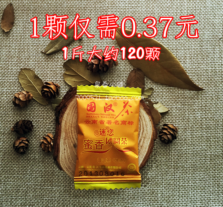 国汉蜜香迷你团圆茶 云南普洱小沱茶 生茶沱 比糯米香小沱茶好喝