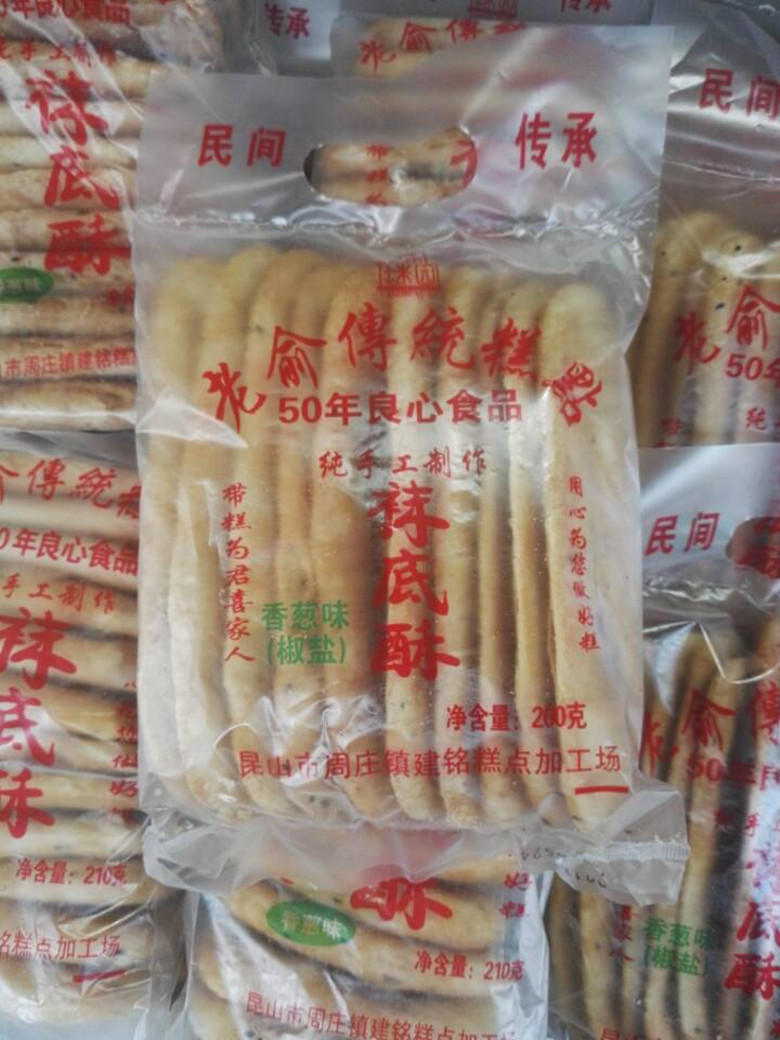 苏州特产老字号周庄特产长薄袜底酥零食小吃纯手工制作包邮