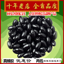 包邮 活动价 王浆蜂胶囊蜂产品蜂胶囊蜂胶软胶囊重250克约350粒88元