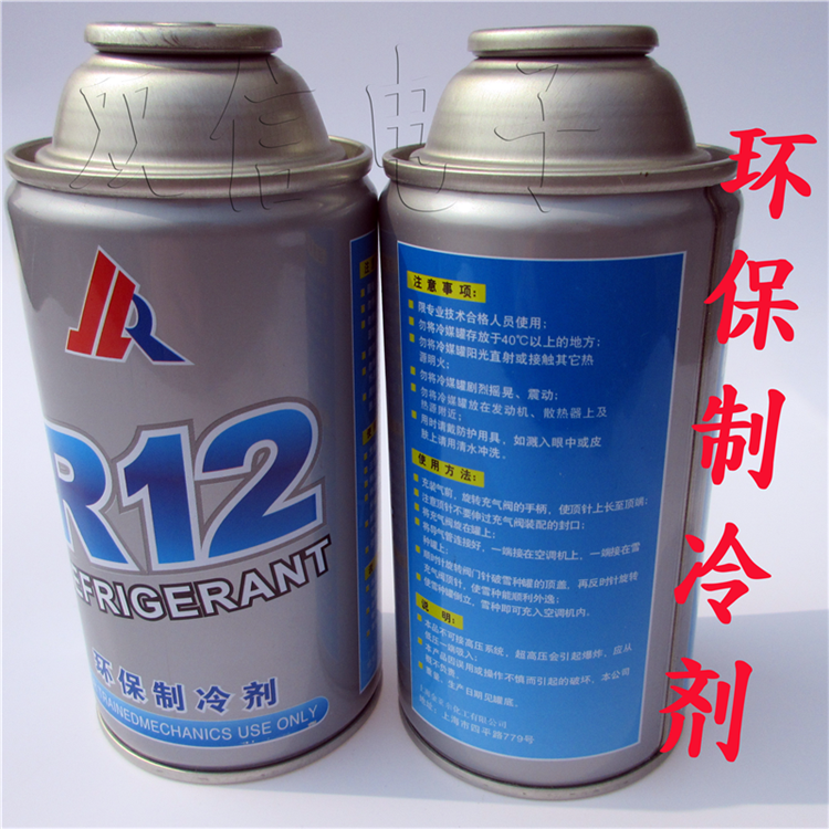 冰箱空调汽车制冷剂 r600a/134a/r12碧其 环保制冷剂小罐开罐闸