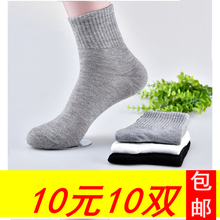 10双男士 船袜夏季防臭短袜一次性涤棉长袜批发 袜子男中筒四季10元