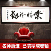 业精于勤励志办公室书法字画手写真迹横幅作品客厅书房行书四尺