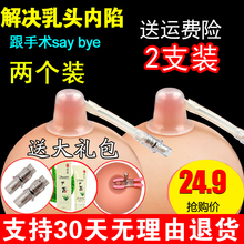 内陷 少女孕妇隐性乳头牵引器 奶头凹陷矫正器 乳头矫正器 2支装