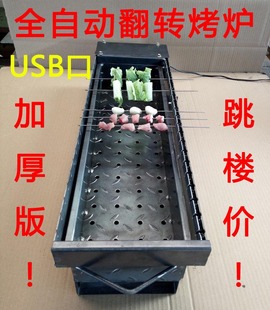 木炭电动usb翻转烧烤炉子商家用饭