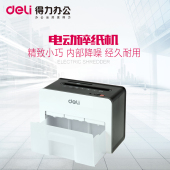 家用办公 小型桌面迷你 包邮 电动粉碎机 得力9931碎纸机