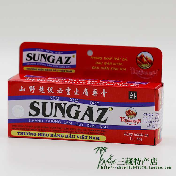 越南药膏正品山野超级必灵膏65g 越南sungaz山野超级必灵痛药膏