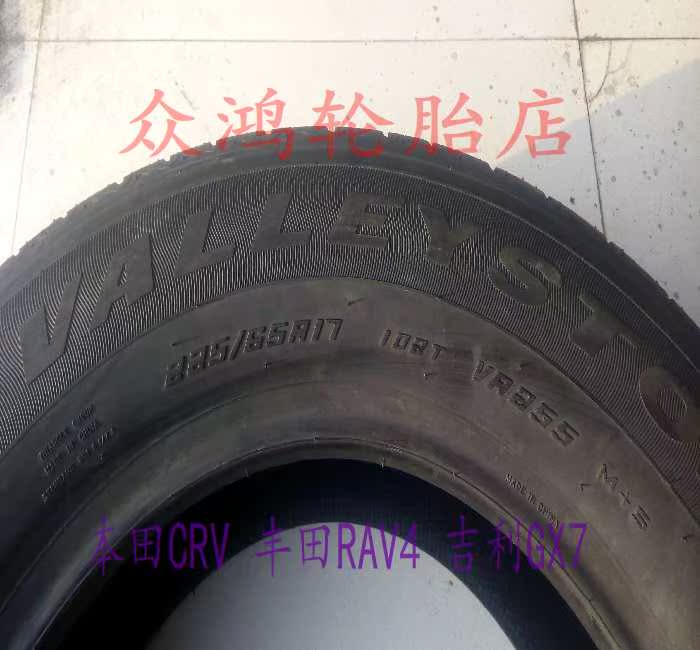 landsail/路航轮胎 235/55r19 105w ls588花纹 众泰sr9原厂配套