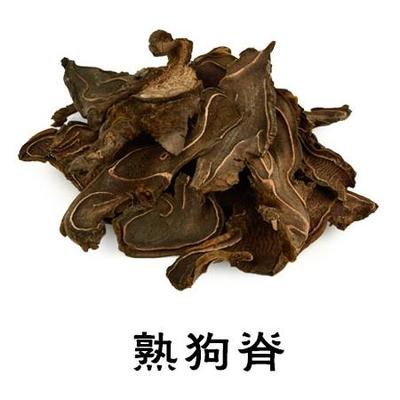 制狗脊 6斤包邮 金毛狗脊 熟狗脊黄狗头 炒狗脊 九蒸九制 500g