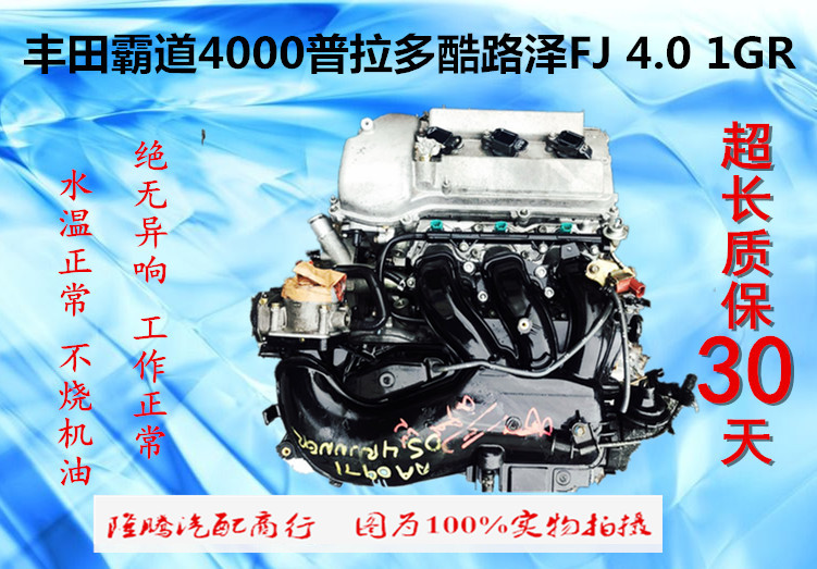 丰田霸道4000普拉多2tr酷路泽fj2700 4.0 1gr 3rz发动机波箱总成